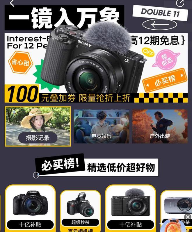 转转集团双十一战报：二手时尚领跑兴趣消费驱动多元增长