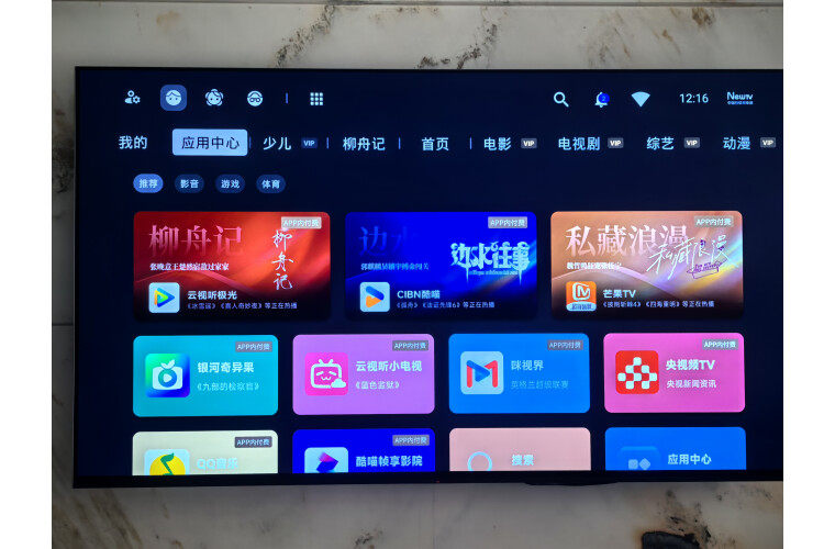 2024双十一oled电视品牌推荐清单(图2)