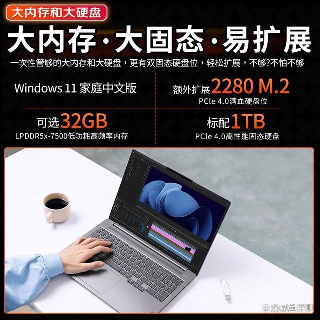 2024年哪款笔记本高性价比高!推荐三个好用的笔记本电脑!