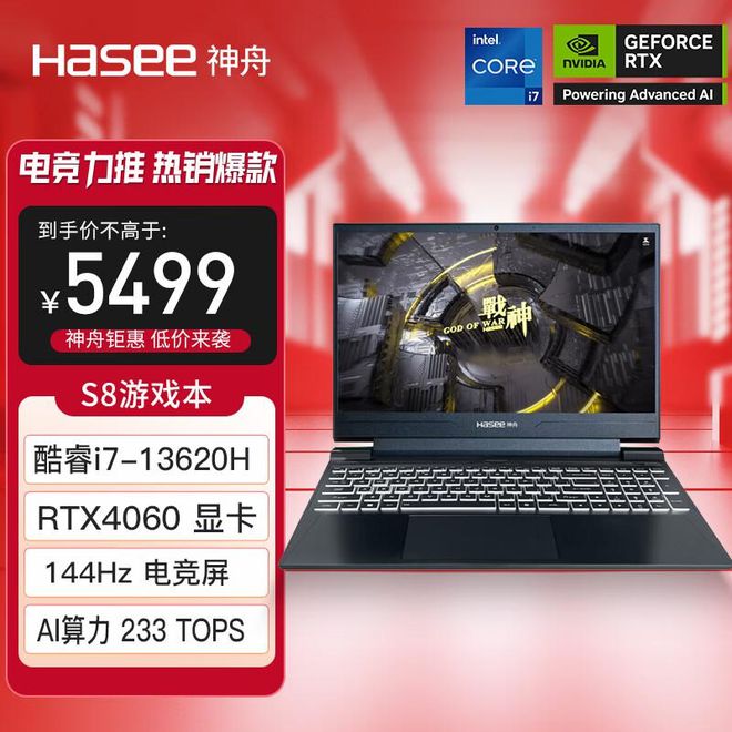 八大建议买的笔记本品牌推荐听听内行人的看法(图10)