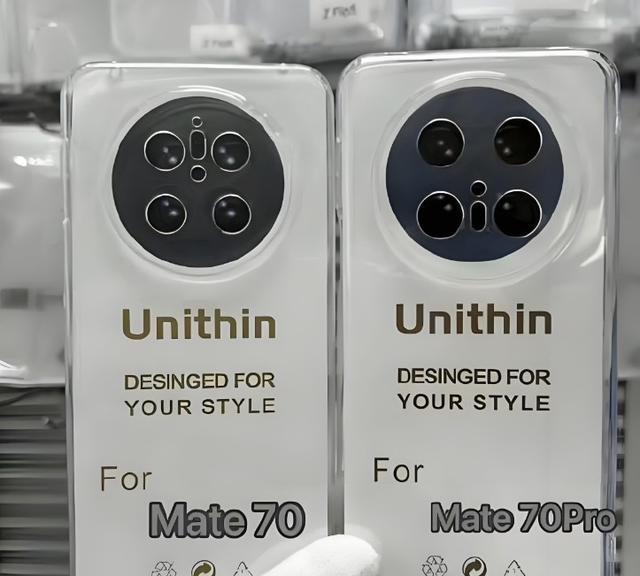 剧透：华为Mate70系列外观确认明天开启预热？(图2)