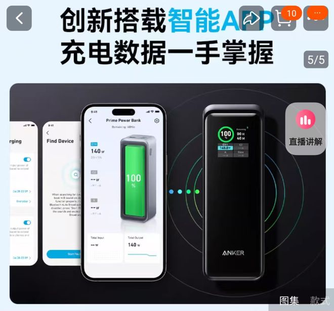 售价4位数的充电宝都是谁在买？(图3)