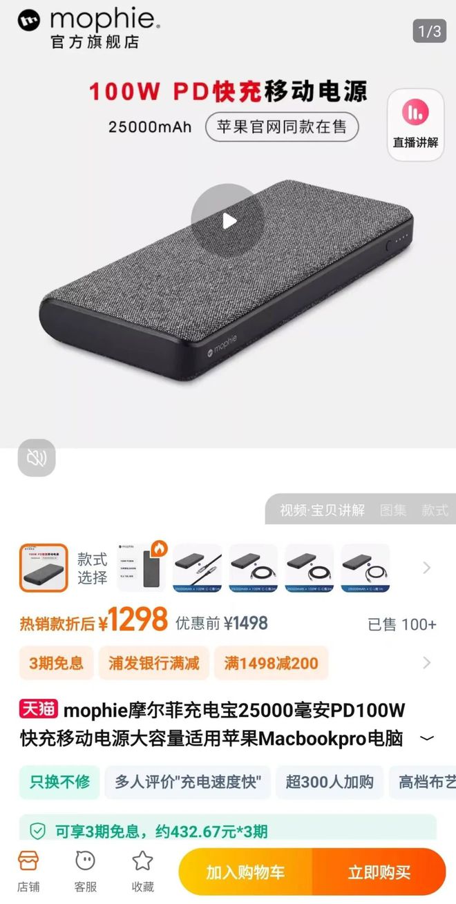 售价4位数的充电宝都是谁在买？