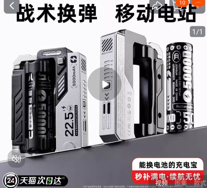 售价4位数的充电宝都是谁在买？(图6)
