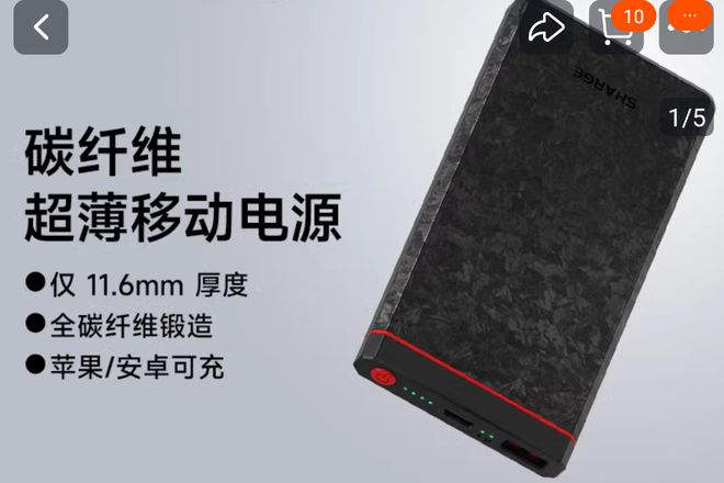 售价4位数的充电宝都是谁在买？(图4)