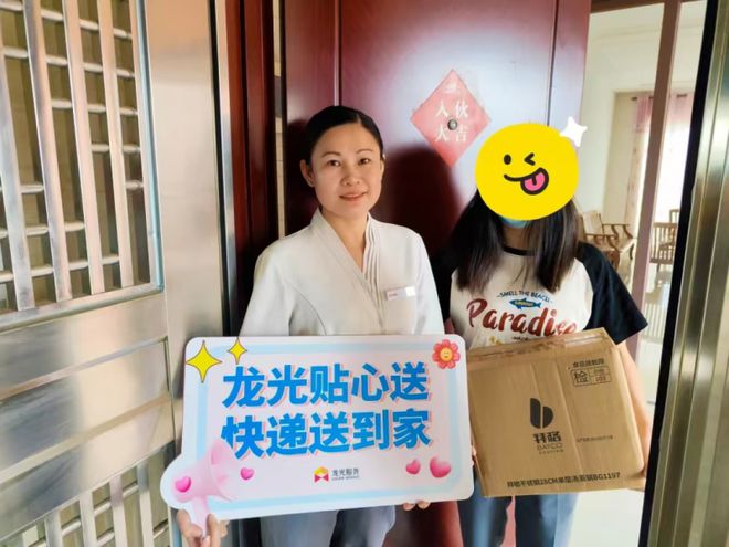 龙光集团创新服务双11“贴心送”让快递不再烦恼(图8)