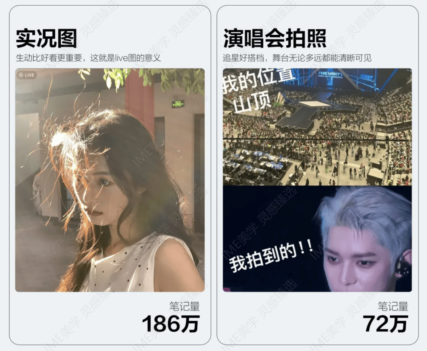 2024数码潮流新风向！第一期生活图鉴小红书揭秘(图3)