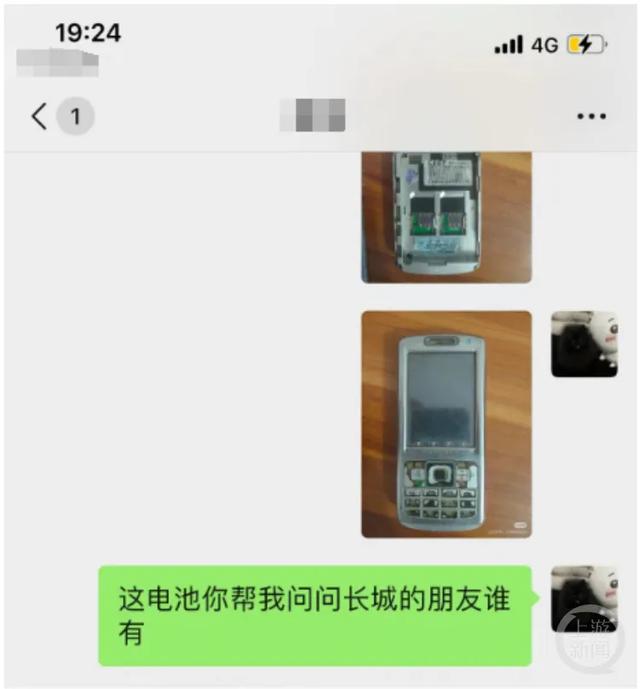 男子求助如何打开亡父遗留14年手机超千人留言帮忙(图3)