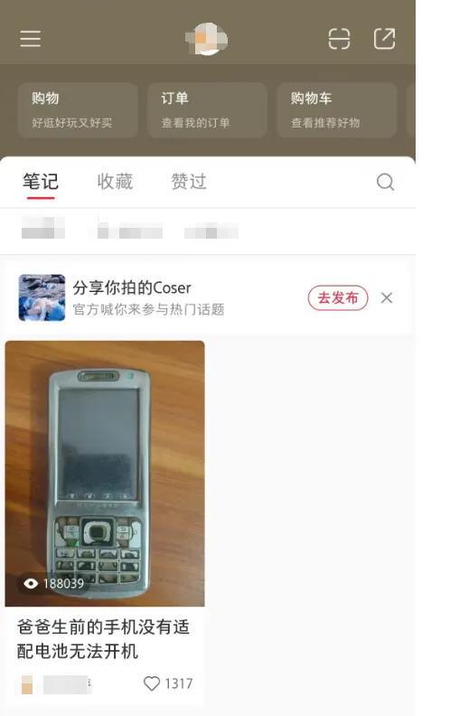 男子求助如何打开亡父遗留14年手机超千人留言帮忙(图4)