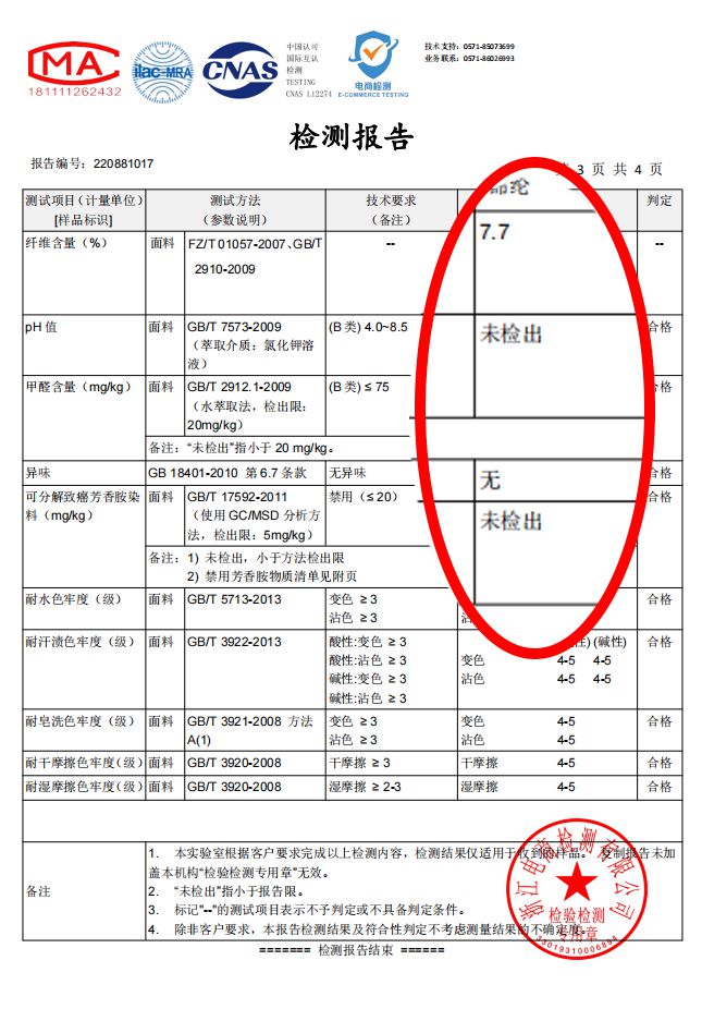 一眼心动的小香风开衫太美丽啦！(图18)