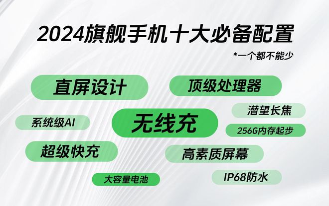 2024旗舰手机十大必备配置都有啥？OPPOFindX8全部拿捏