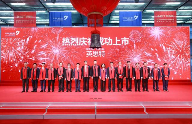 英思特在创业板上市：市值约116亿元周保平、费卫民为实控人