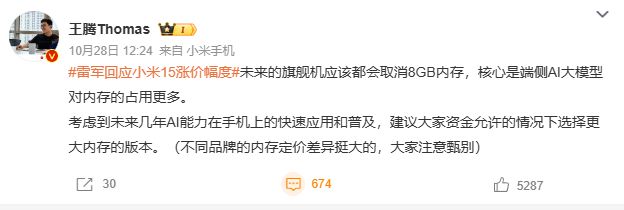安卓旗舰将彻底淘汰这类手机要涨价了(图2)