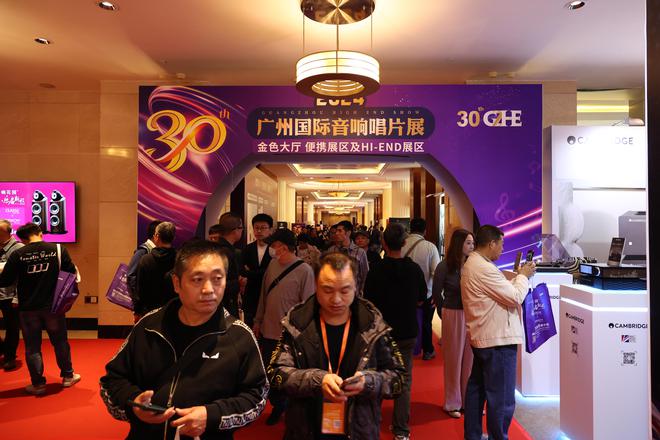 耳边前线广州国际音响唱片展三十周年盛典(图2)