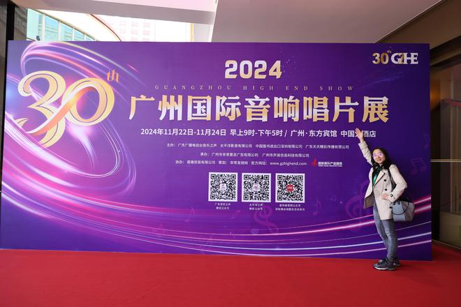耳边前线广州国际音响唱片展三十周年盛典(图4)