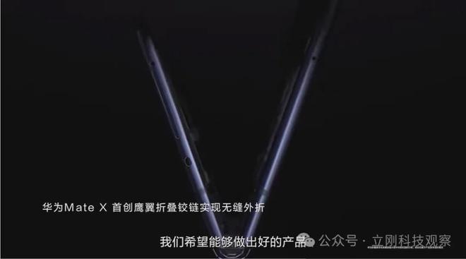 折叠屏唯有华为靠的是硬实力高端领跑者迎来了新的里程碑(图4)