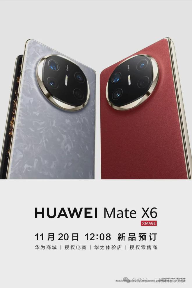折叠屏唯有华为靠的是硬实力高端领跑者迎来了新的里程碑(图6)