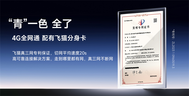 飞猫M8新品发布：科技与潮流并蓄打造全新网络体验(图3)
