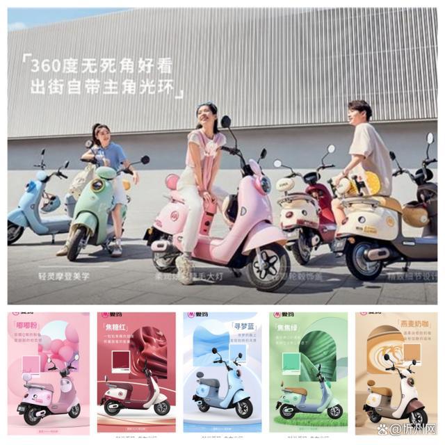 爱玛科技露娜电动车斩获2024年法国设计奖FDA金奖(图2)
