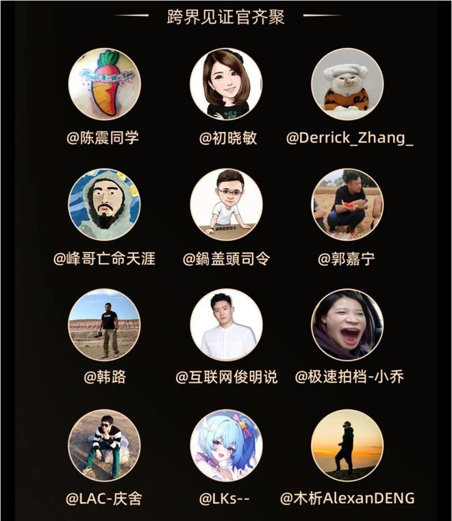 更专业更全面2024微博年度数码大赏活动开启(图7)
