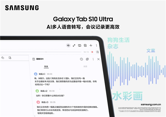 2024年度AI平板三星GalaxyTabS10系列当之无愧(图4)