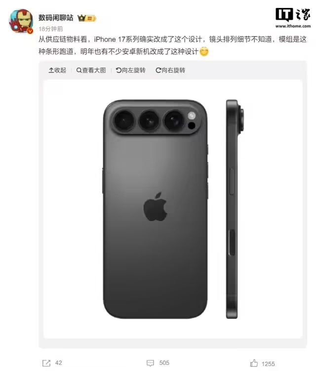 6年后iPhone17终于变了模样