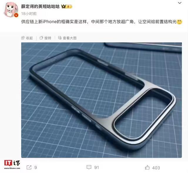 6年后iPhone17终于变了模样(图2)