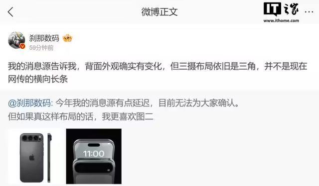 6年后iPhone17终于变了模样(图5)