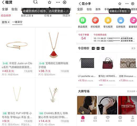 加价买二手才是真潮流？(图6)