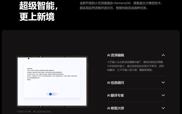 折叠屏2024的新东西、好东西、旧(图11)