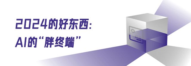 折叠屏2024的新东西、好东西、旧(图8)