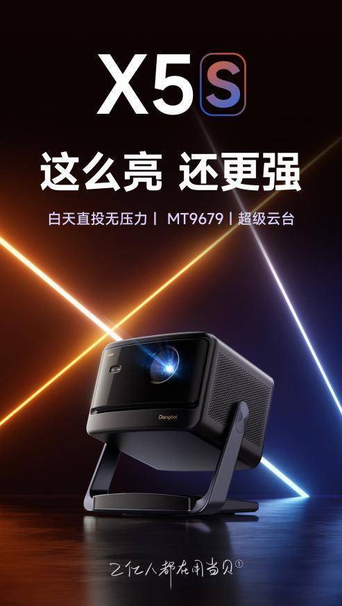 2024圣诞家用投影仪礼物推荐清单数码控收到都哭了(图5)