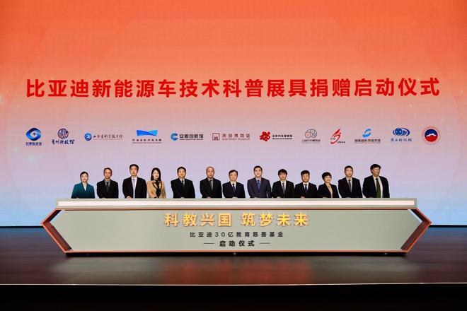 豪掷30亿比亚迪为国培养人才网友：活该它卖得好！(图6)