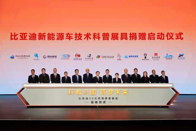 豪掷30亿比亚迪为国培养人才网友：活该它卖得好！(图7)