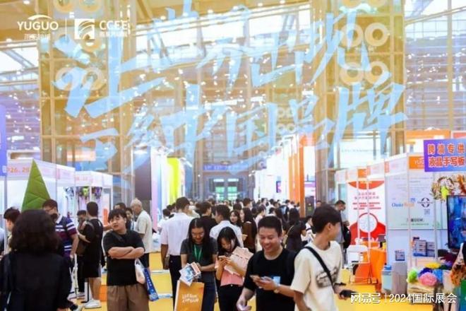 2025深圳跨境电商展2月消费电子跨境展(图2)