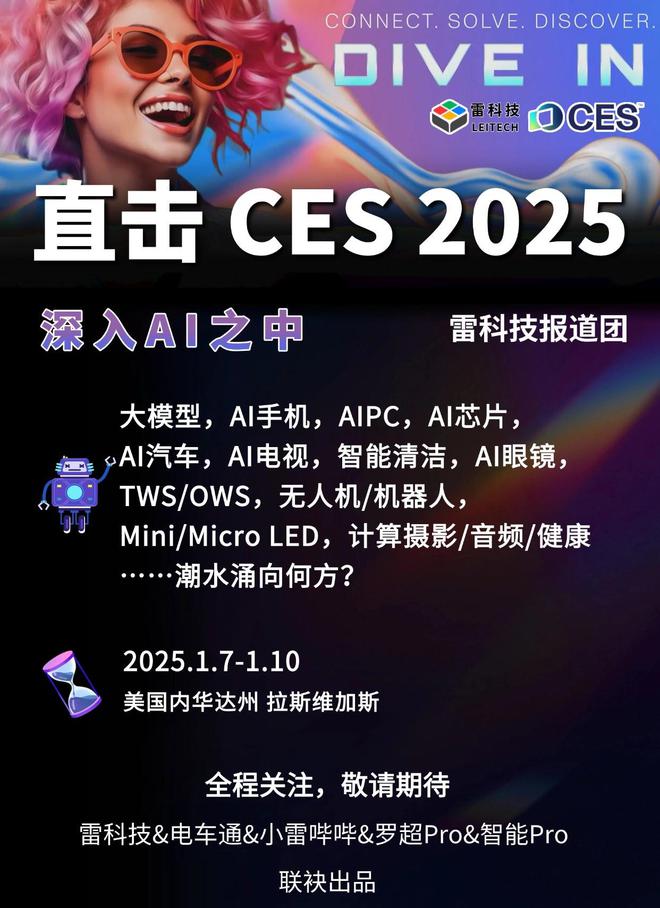 雷科技编辑2024买了啥？手机、耳机最受宠可穿戴无人问津？(图14)