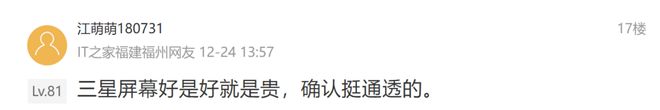 国产屏幕嚯！(图5)