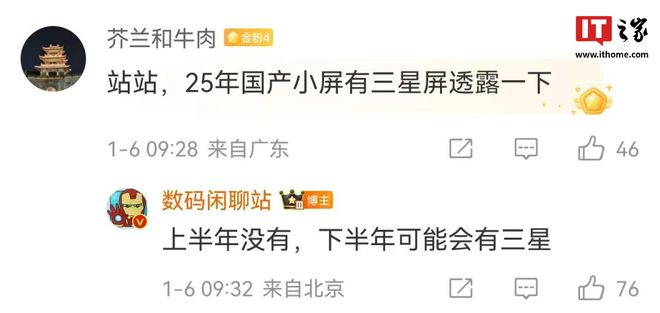 国产屏幕嚯！(图2)