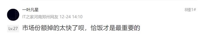 国产屏幕嚯！(图13)
