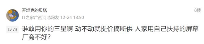国产屏幕嚯！(图14)