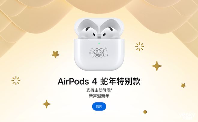 为迎接中国春节到来苹果上新多款蛇年限定配件
