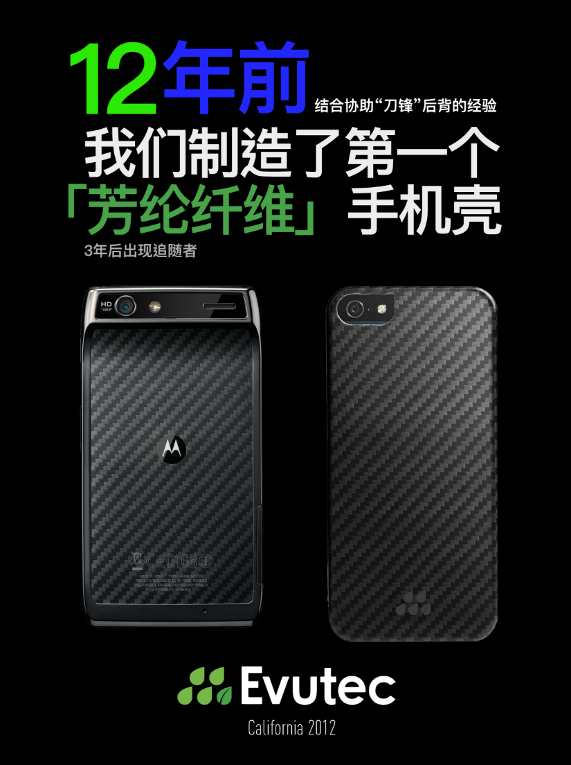 CES2025：newcloth开启双品牌运营以Evutec品牌入局全球高端手机配件(图2)