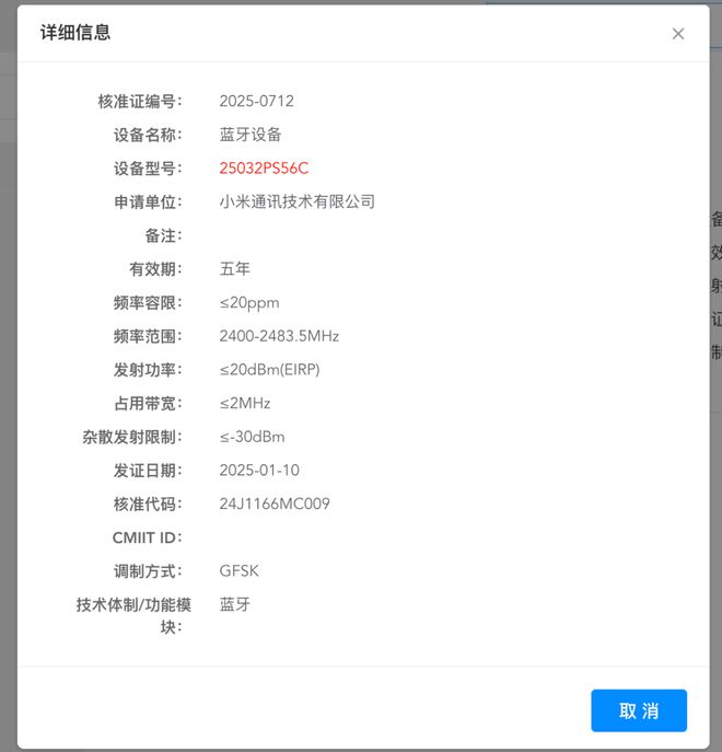 最新全球手机TOP5出炉小米15Ultra摄影手柄入网蓝牙连接(图5)