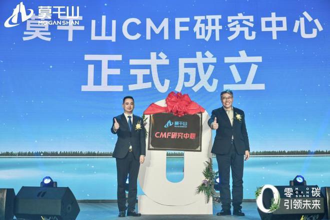 【林草价值网链】莫干山CMF研究中心：新设计、新材料、新工艺技术开启“家居美学”新纪元！(图2)