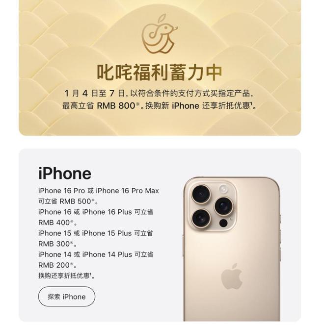 喜迎2025蛇年手机厂商年味大放送(图8)