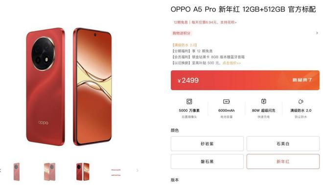 喜迎2025蛇年手机厂商年味大放送(图13)