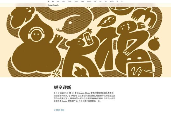 喜迎2025蛇年手机厂商年味大放送(图11)