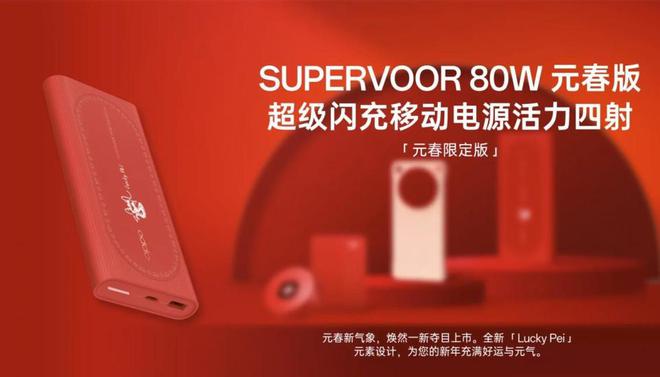 喜迎2025蛇年手机厂商年味大放送(图14)