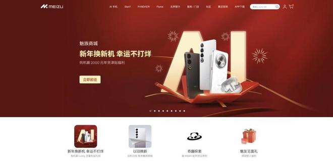 喜迎2025蛇年手机厂商年味大放送(图20)