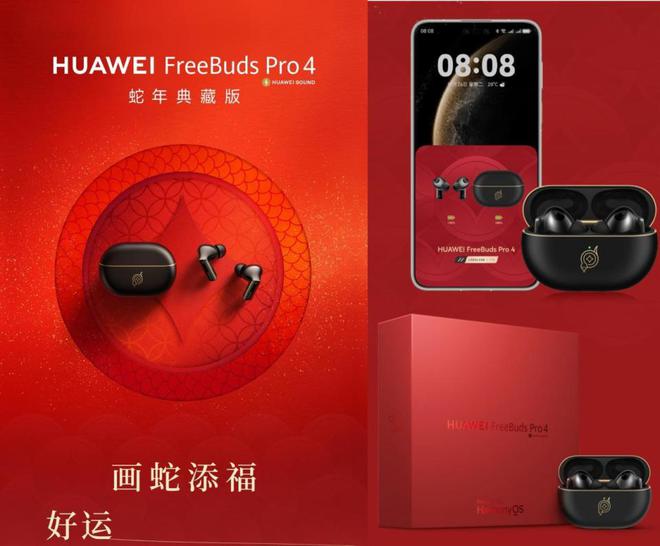喜迎2025蛇年手机厂商年味大放送(图16)